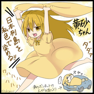 Illustration for article titled Sand, Smog, or Something Covered Japan in a Yellow Haze
